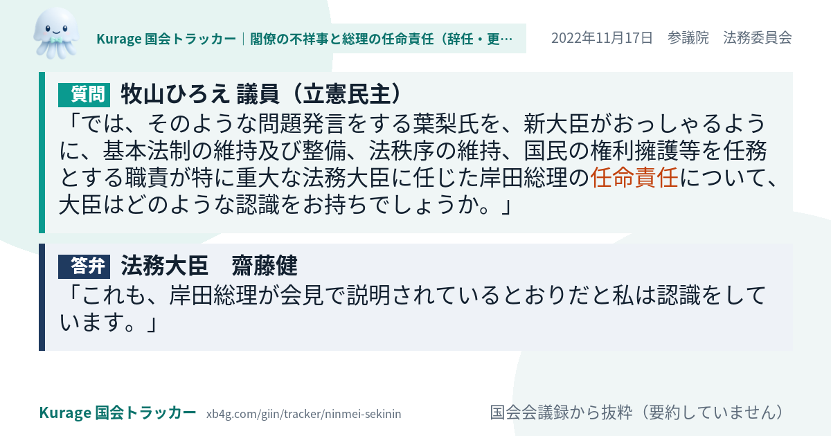 質問と答弁のカード