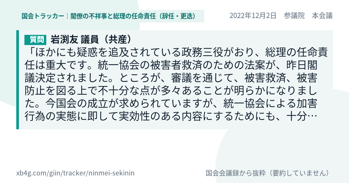 質問と答弁のカード