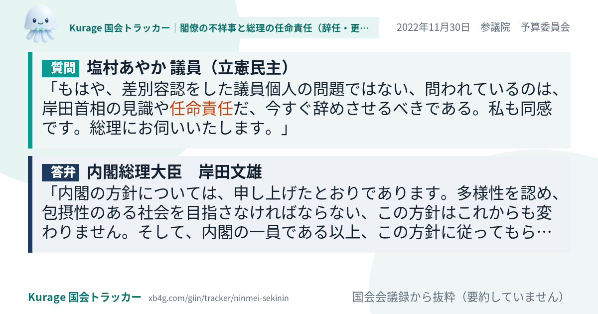 質問と答弁のカード