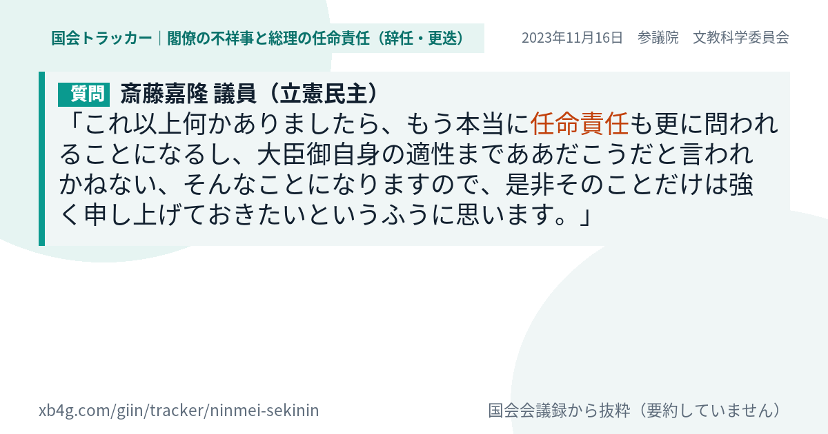 質問と答弁のカード