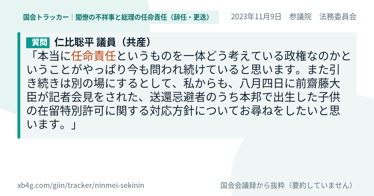 質問と答弁のカード