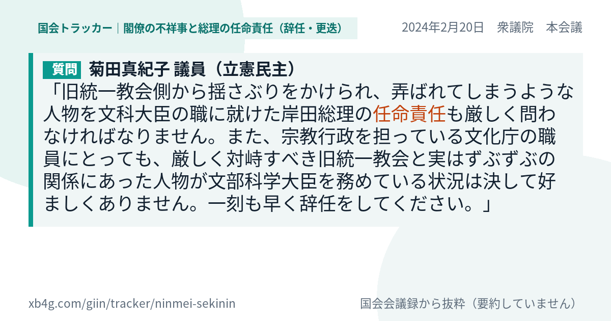 質問と答弁のカード