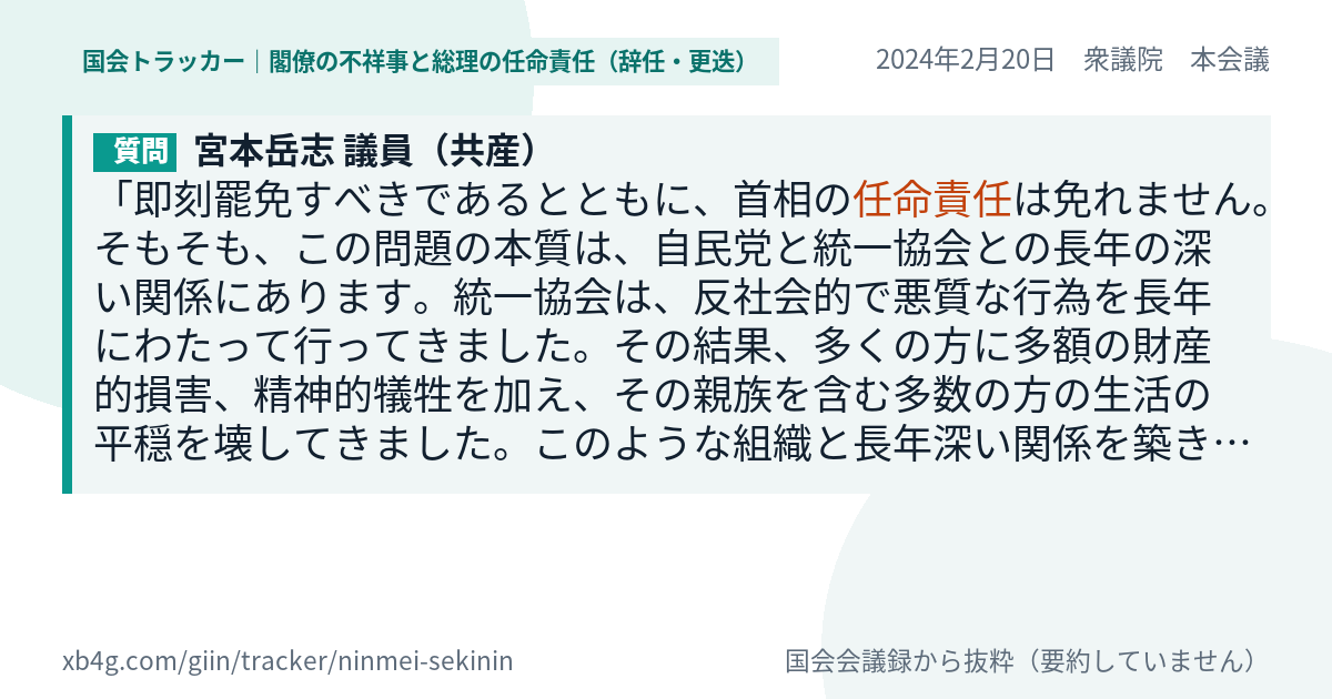 質問と答弁のカード