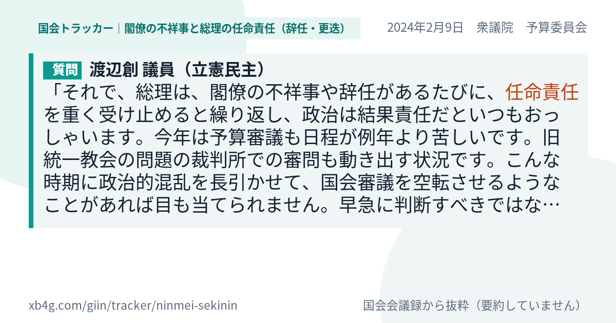 質問と答弁のカード