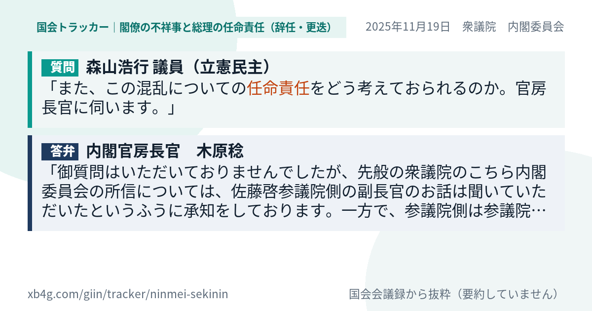 質問と答弁のカード