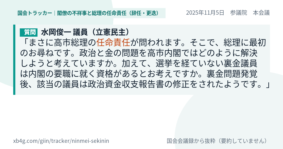 質問と答弁のカード