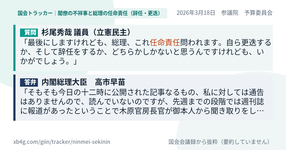 質問と答弁のカード
