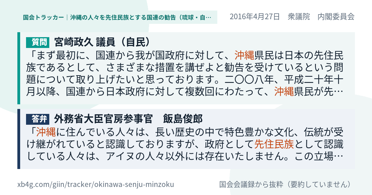 質問と答弁のカード