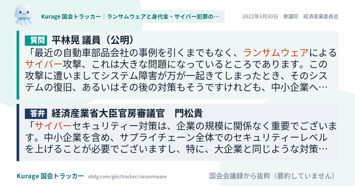 質問と答弁のカード
