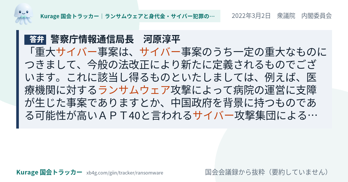 質問と答弁のカード