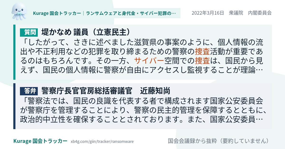 質問と答弁のカード