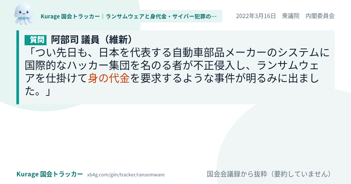 質問と答弁のカード
