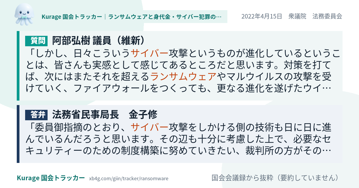 質問と答弁のカード