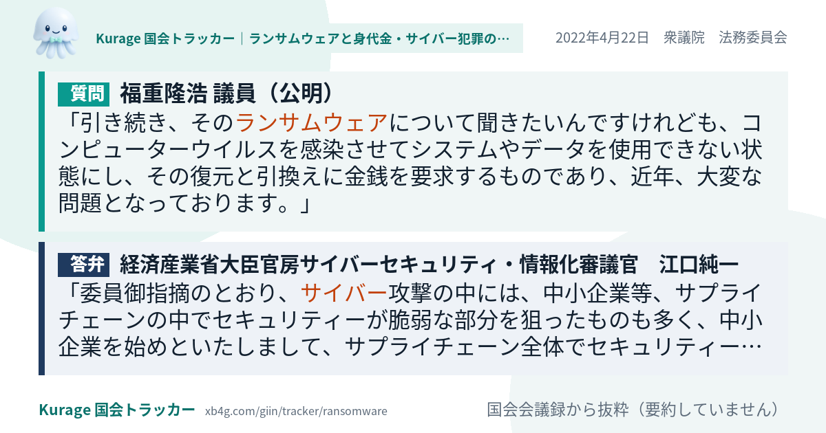 質問と答弁のカード