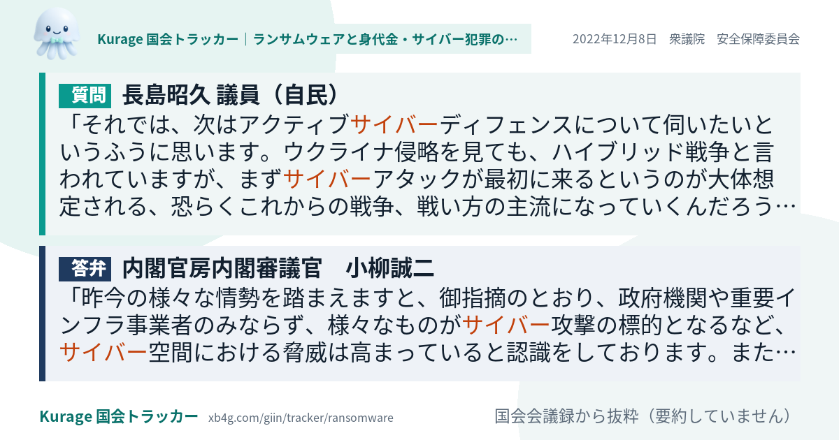 質問と答弁のカード