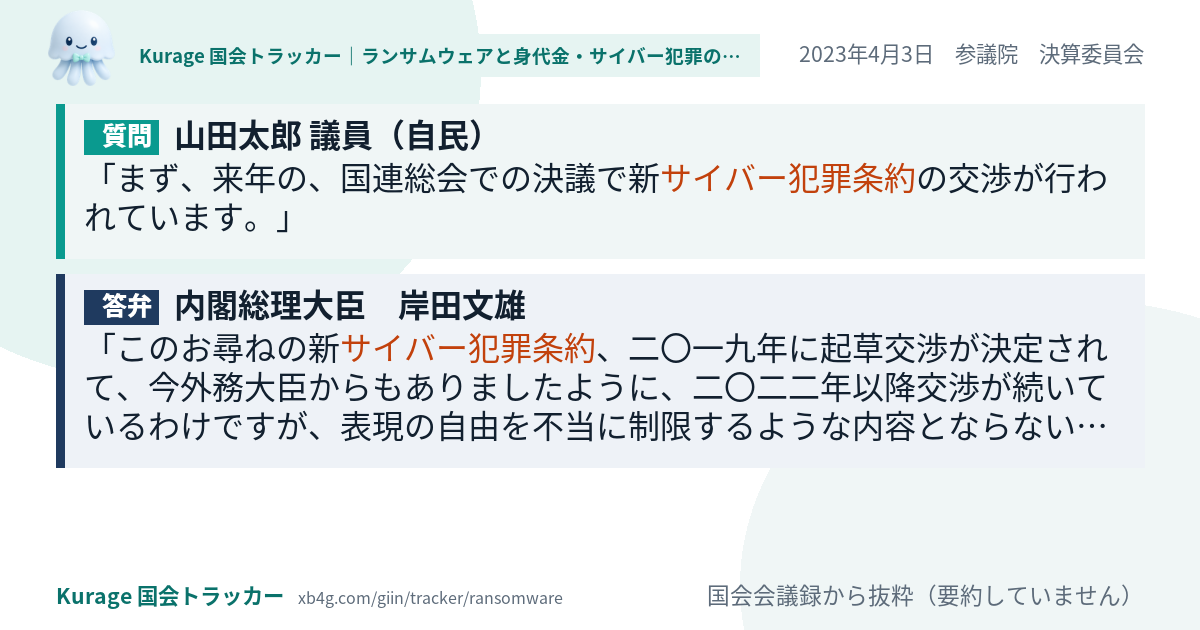 質問と答弁のカード