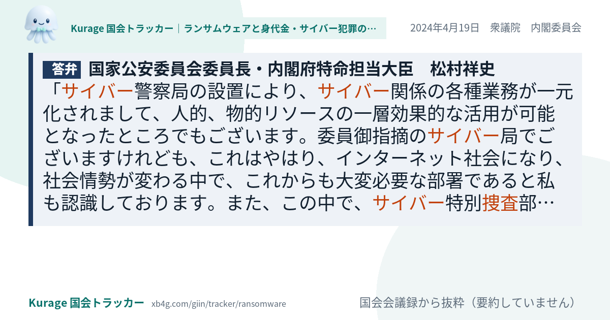 質問と答弁のカード