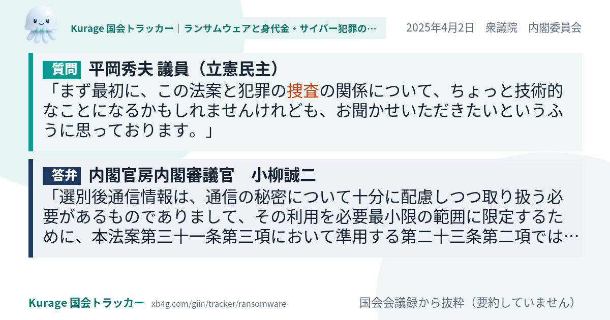 質問と答弁のカード