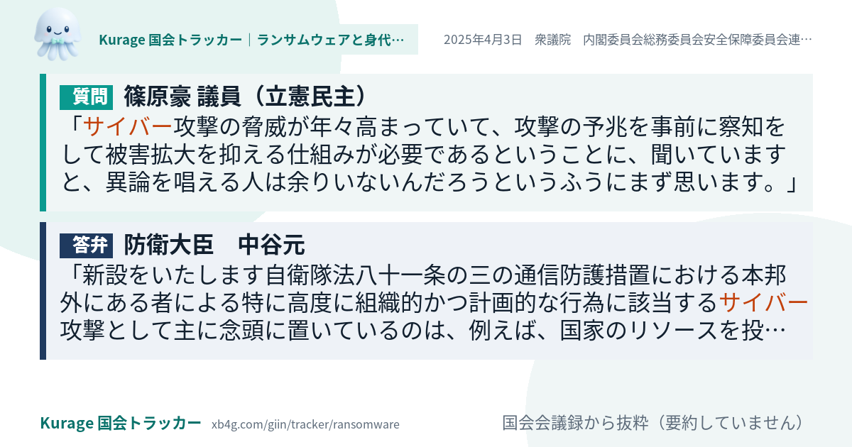 質問と答弁のカード