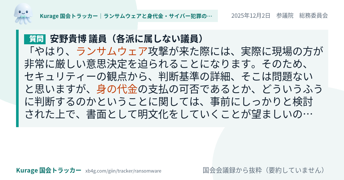 質問と答弁のカード