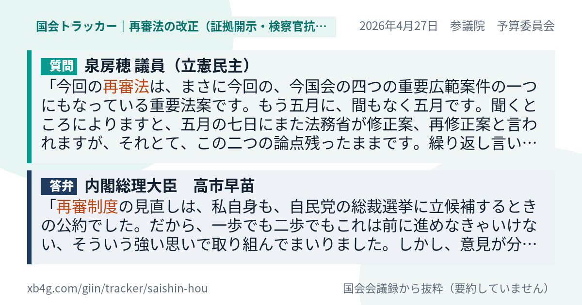 質問と答弁のカード
