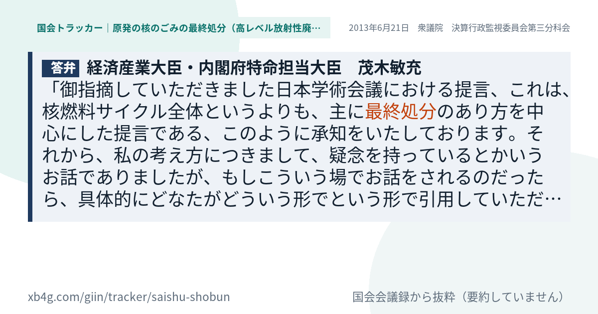 質問と答弁のカード