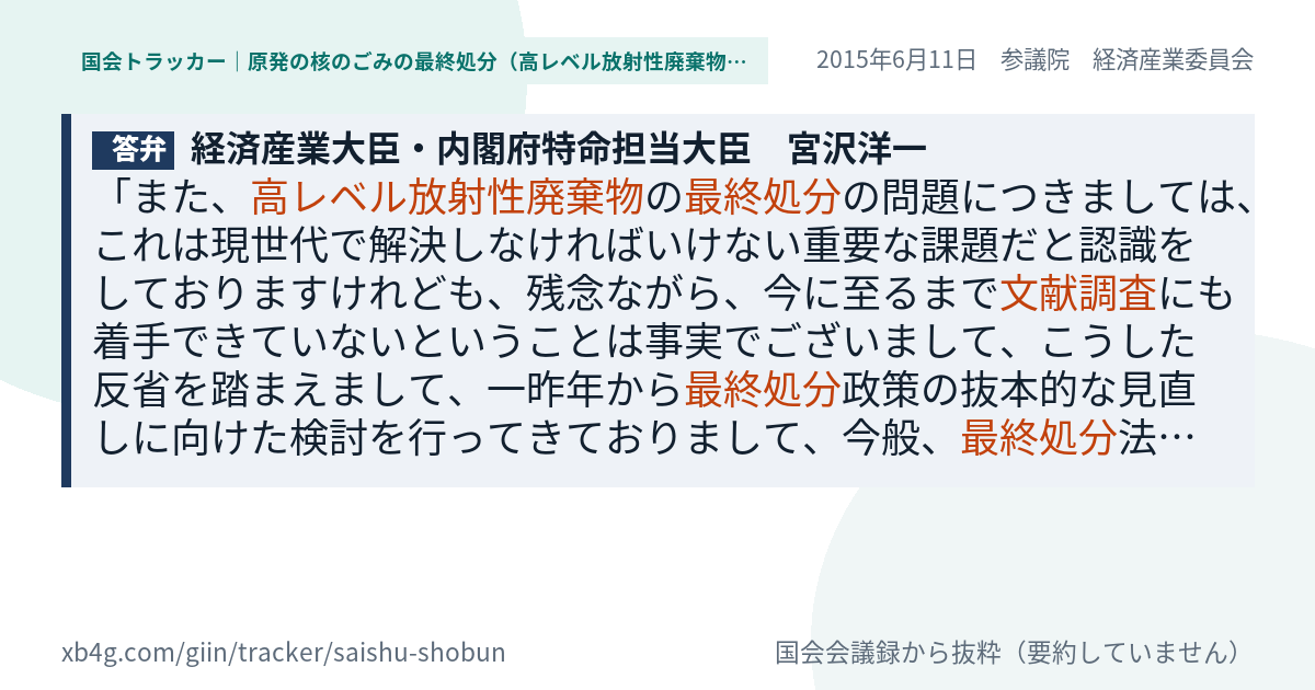 質問と答弁のカード