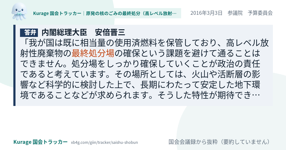 質問と答弁のカード