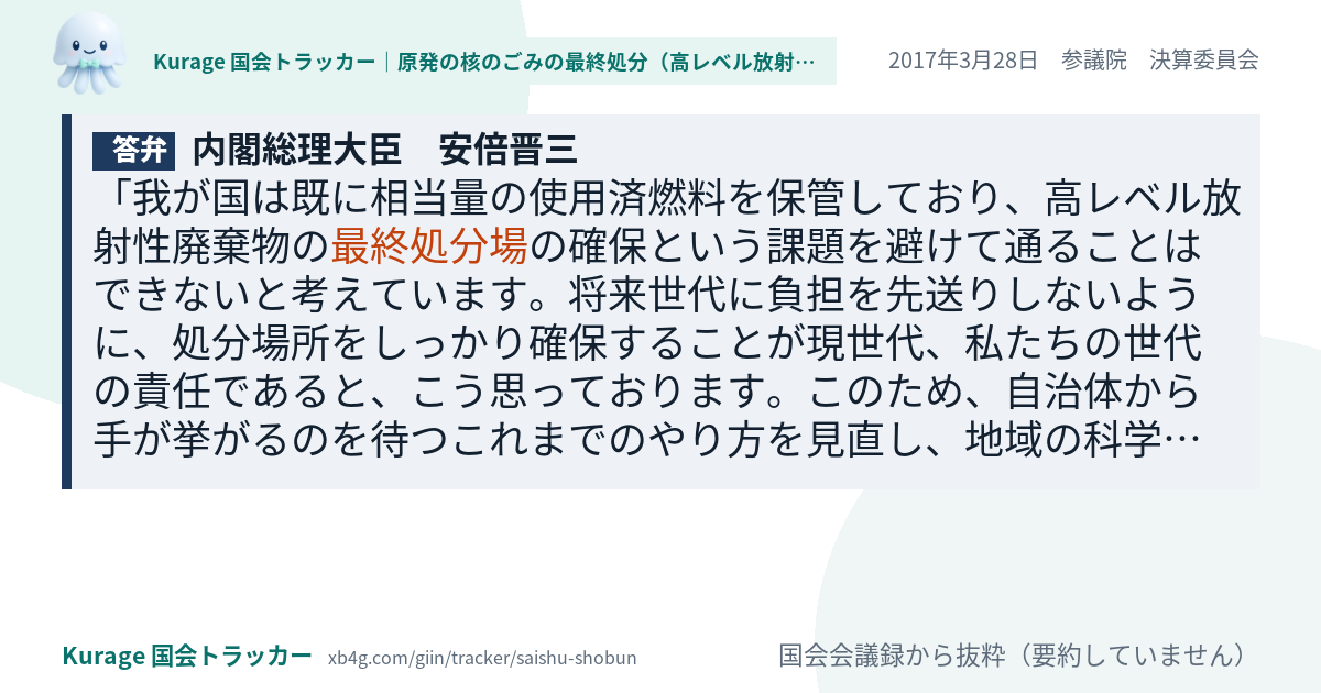 質問と答弁のカード
