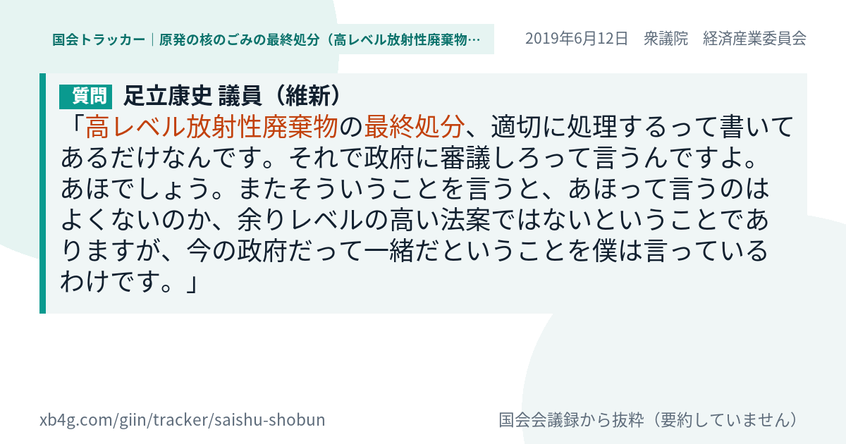 質問と答弁のカード
