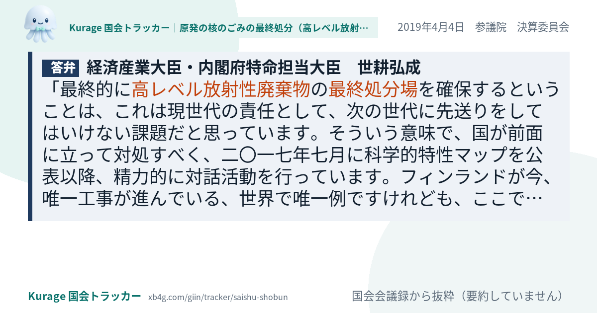 質問と答弁のカード
