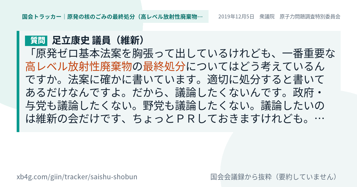 質問と答弁のカード
