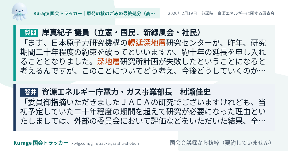 質問と答弁のカード
