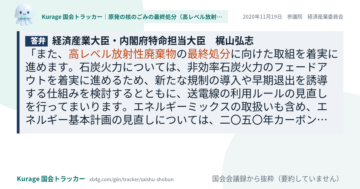 質問と答弁のカード