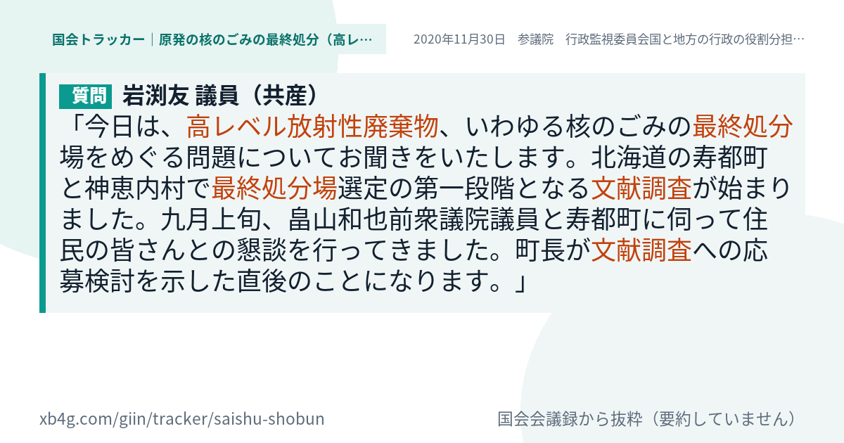 質問と答弁のカード