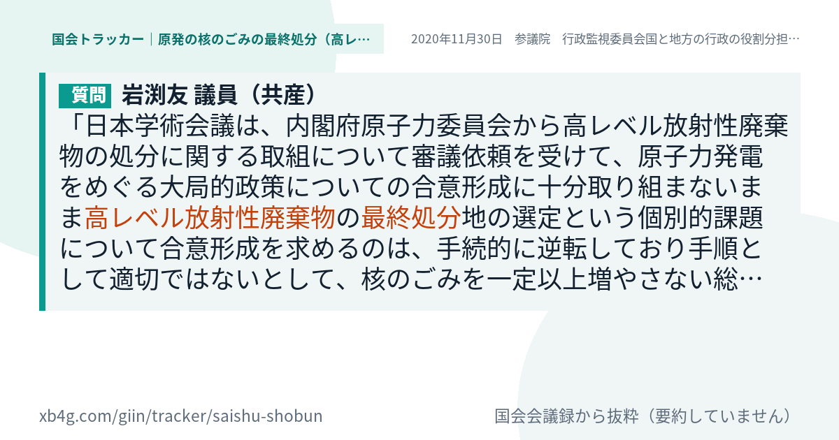 質問と答弁のカード