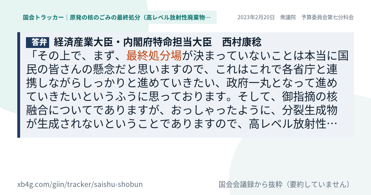 質問と答弁のカード