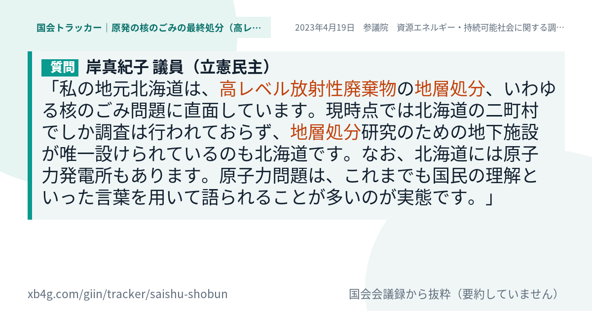 質問と答弁のカード