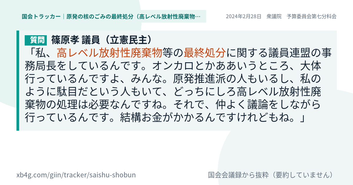 質問と答弁のカード