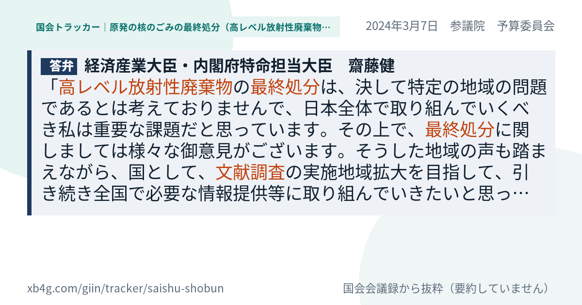 質問と答弁のカード