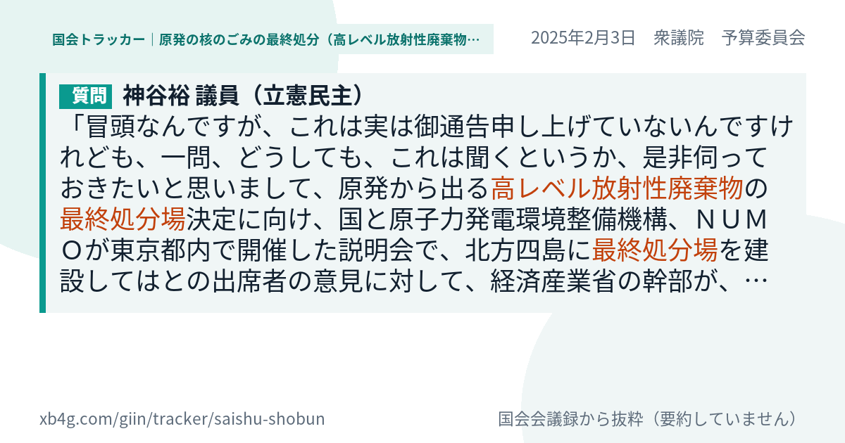 質問と答弁のカード