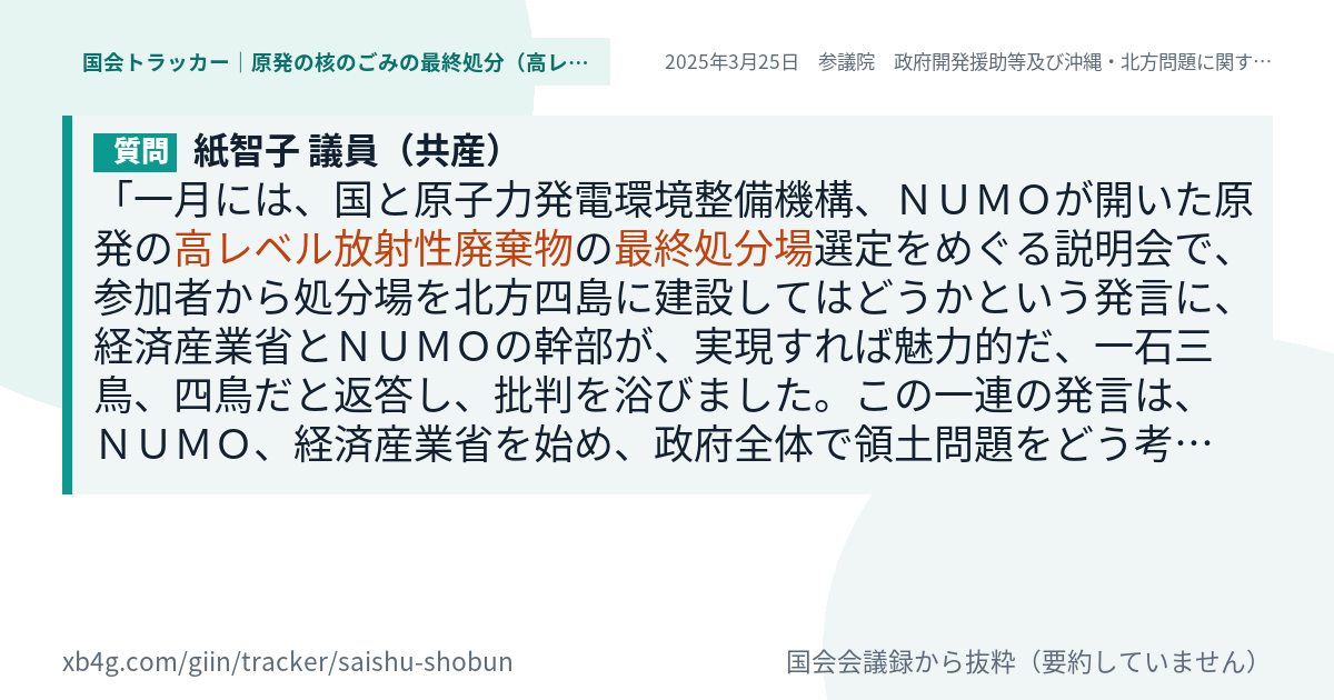質問と答弁のカード