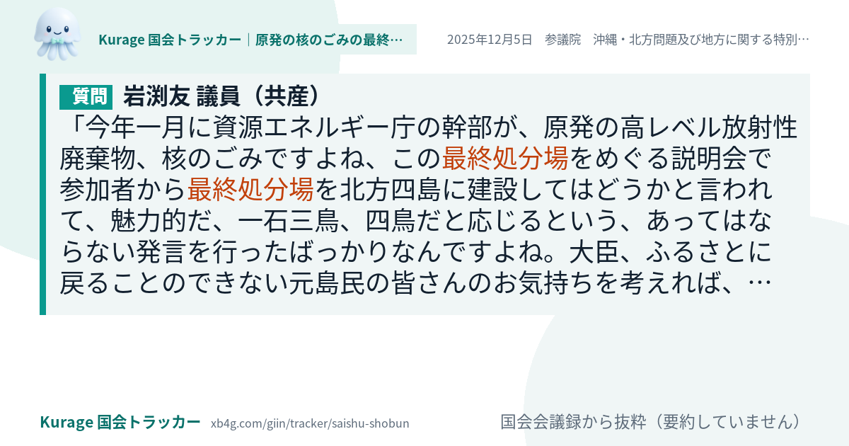 質問と答弁のカード