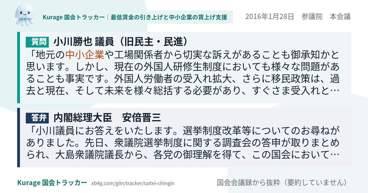 質問と答弁のカード