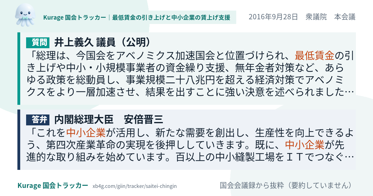 質問と答弁のカード