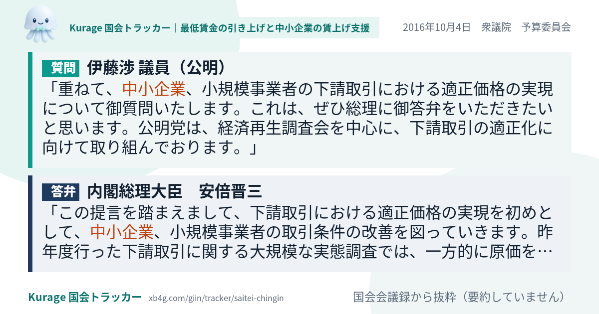質問と答弁のカード