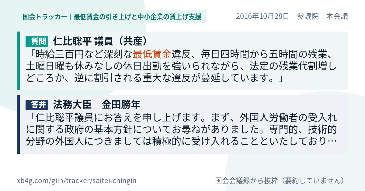質問と答弁のカード