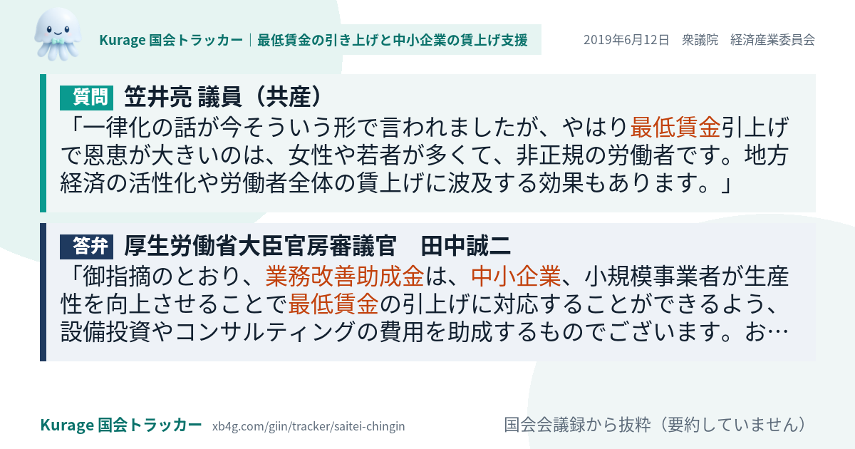 質問と答弁のカード