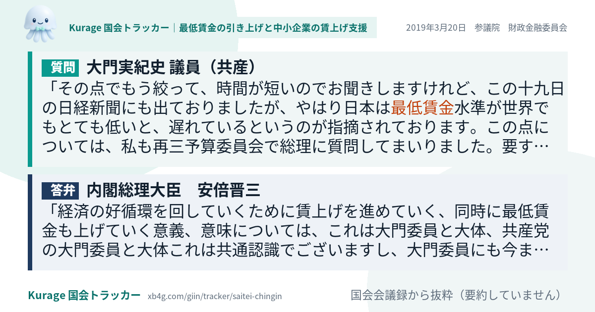 質問と答弁のカード