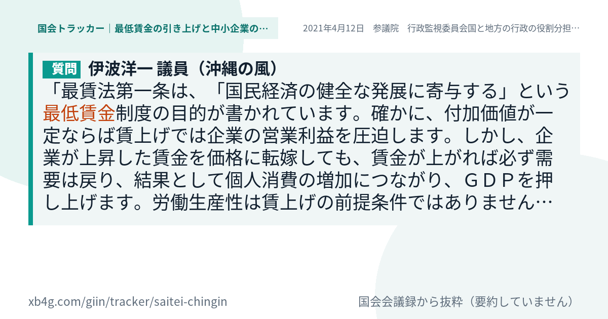 質問と答弁のカード